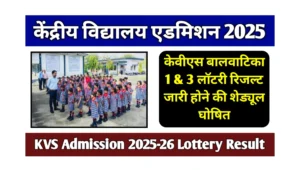 Read more about the article KVS Admission 2025-26 Lottery Result, KVS Lottery Result @kvsangathan.nic.in