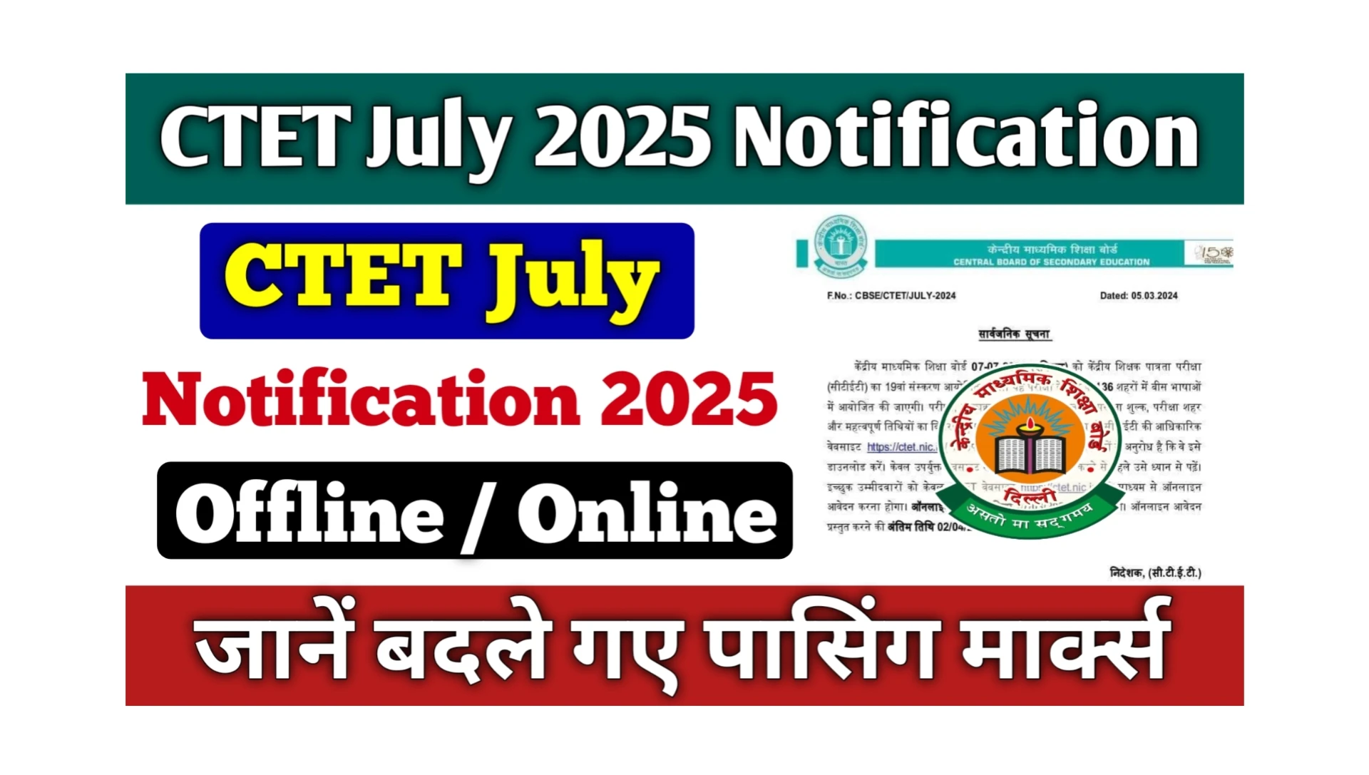 Read more about the article CTET July 2025 Notification Kab Aayega: इंतजार हुआ खत्म! जानें सीटेट जुलाई नोटिफिकेशन कब आएगा