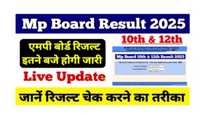 Read more about the article Mp Board Result 2025 Date Live Updates: इतने बजे रिजल्ट होगी जारी, यहां से जानें लाइव अपडेट