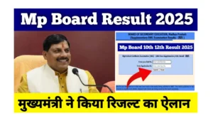 Read more about the article Mp Board Result 2025 Declare Date and Time: जानें एमपी बोर्ड रिजल्ट कब जारी होगी