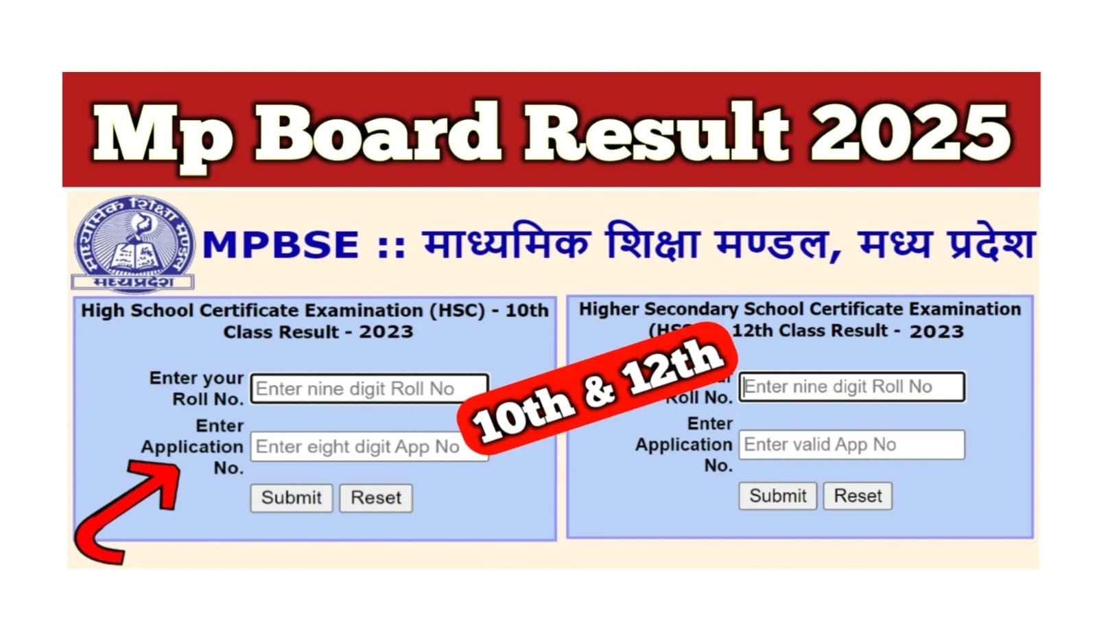 Read more about the article Mp Board Result 2025 Kaise Check Kare : एमपी बोर्ड रिजल्ट जारी होने पर ऐसे चेक कर सकेंगे